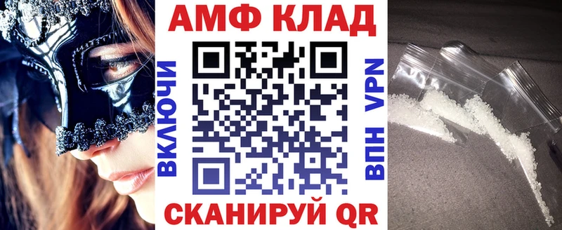 АМФ Розовый гидра ТОР Красково как найти закладки