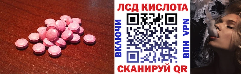 LSD-25 экстази ecstasy  гидра сайт  Красково 