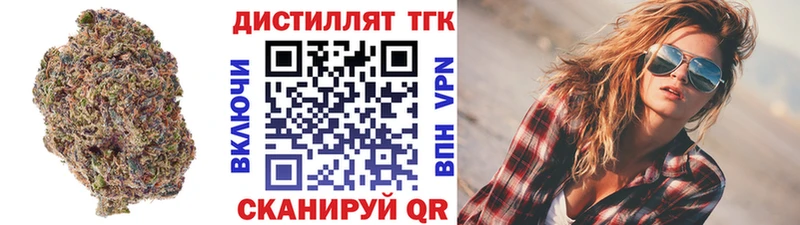 Дистиллят ТГК Wax  Красково 